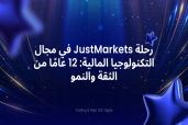 رحلة JustMarkets في مجال التكنولوجيا المالية: 12 عامًا من الثقة والنمو